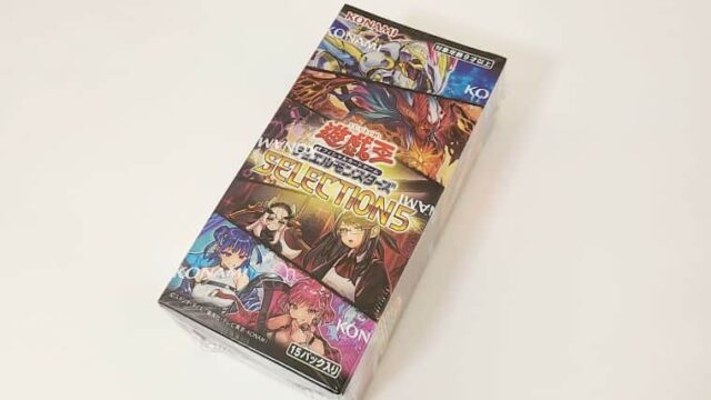 遊戯王OCG】セレクション5のBOX開封！封入率や当たりカードは何