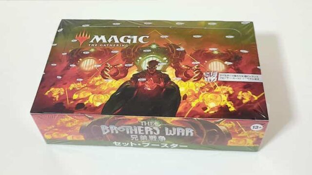 MTG】兄弟戦争のセットブースターボックスを開封！旧枠は確定1枚封入