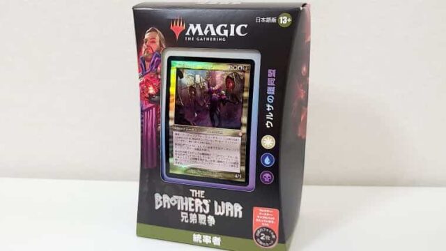 MTG】兄弟戦争の統率者デッキ「ウルザの鐵同盟」を開封レビュー！人気