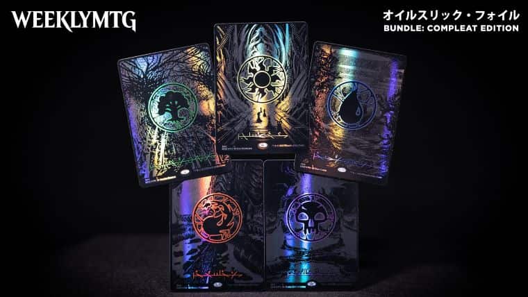 MTG】ファイレクシア完全なる統一にはCompleatBundleも発売！特別な