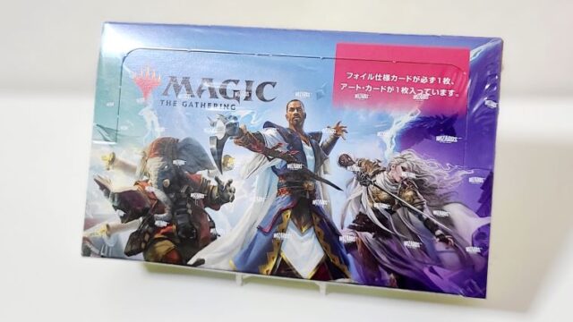 MTG】機械兵団の進軍セットブースターBOXを開封！どんなカードが当たる