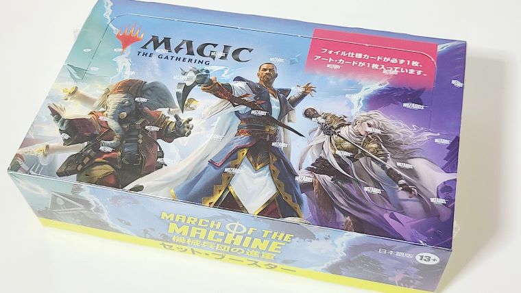 MTG】機械兵団の進軍セットブースターBOXを開封！どんなカードが当たる