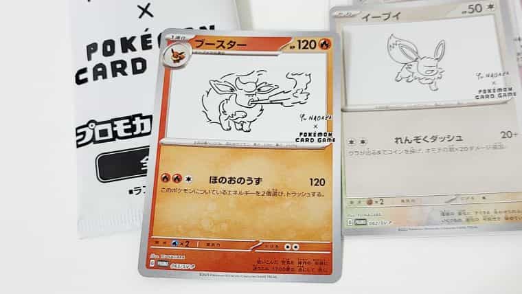 ポケカ】YU NAGABAコラボのプロモカードパックを入手したので開封して