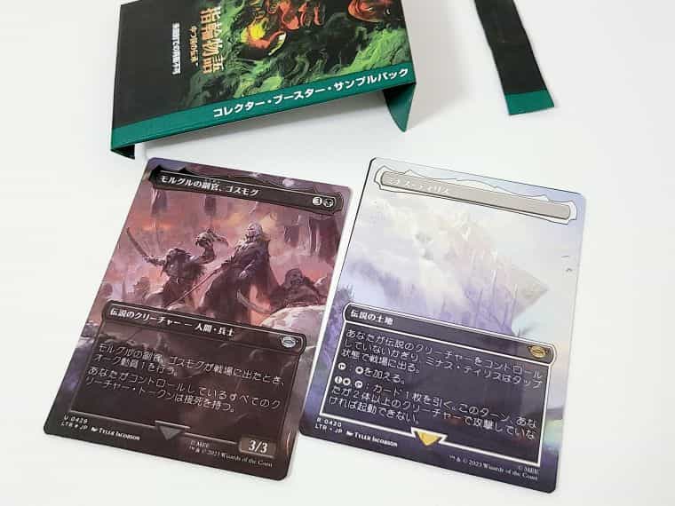 MTG】指輪物語統率者デッキ「モルドールの軍勢」とコレブサンプル