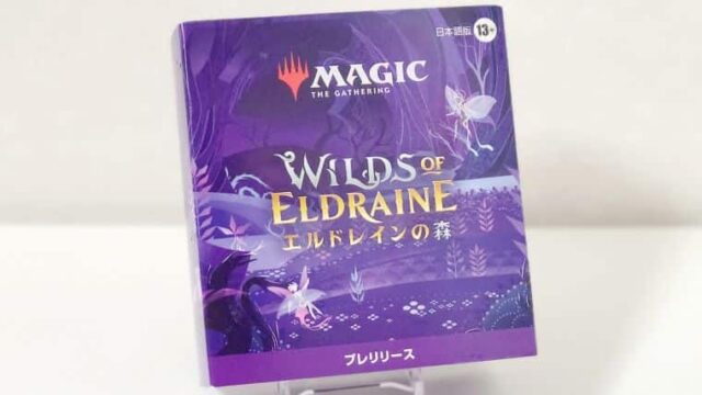 MTG】エルドレインの森プレリリースパックを開封してみた結果｜CUBEの部屋