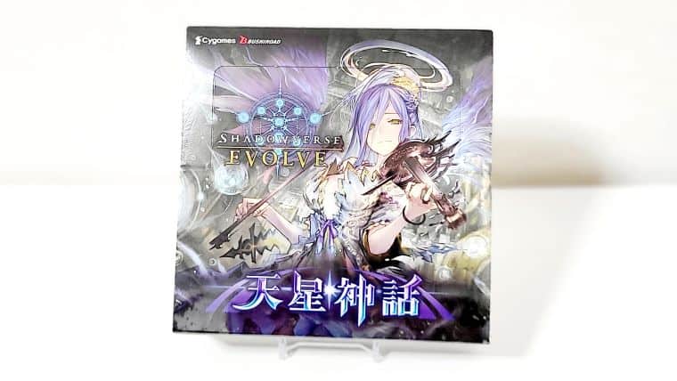 シャドバエボルヴ】第4弾「天星神話」BOX開封した結果！当たりカード