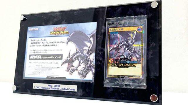 当選通知書と当選カードが一緒に飾れるディスプレイ「Limited-Model