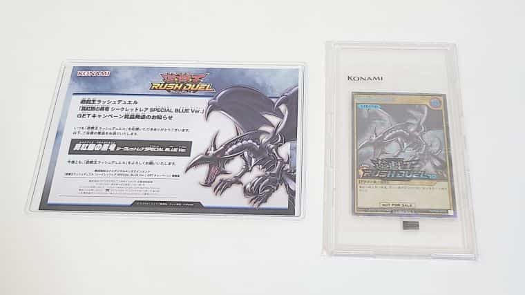 当選通知書と当選カードが一緒に飾れるディスプレイ「Limited-Model