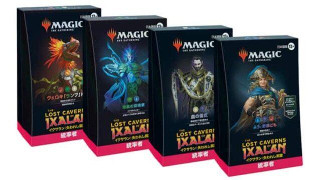 イクサラン：失われし洞窟の統率者デッキのリストが公開！新規カードは