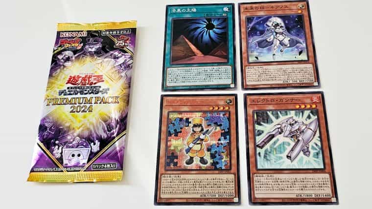 遊戯王OCG】プレミアムパック2024を12BOX開封！封入内容まとめ｜CUBEの部屋