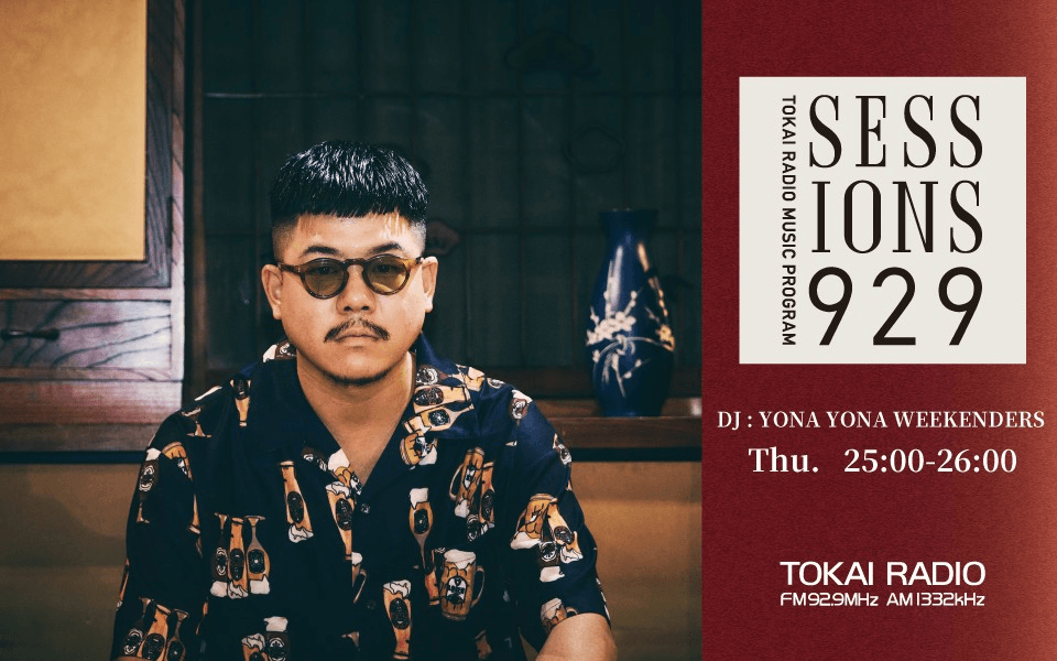 邦楽 YONAYONAWEEKENDERS Studio Works Vol.1 邦楽 YONAYONAWEEKENDERS