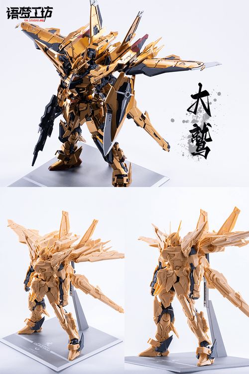 MG 1/100 アカツキガンダム オオワシ シラヌイ 改造パーツ ORB-01