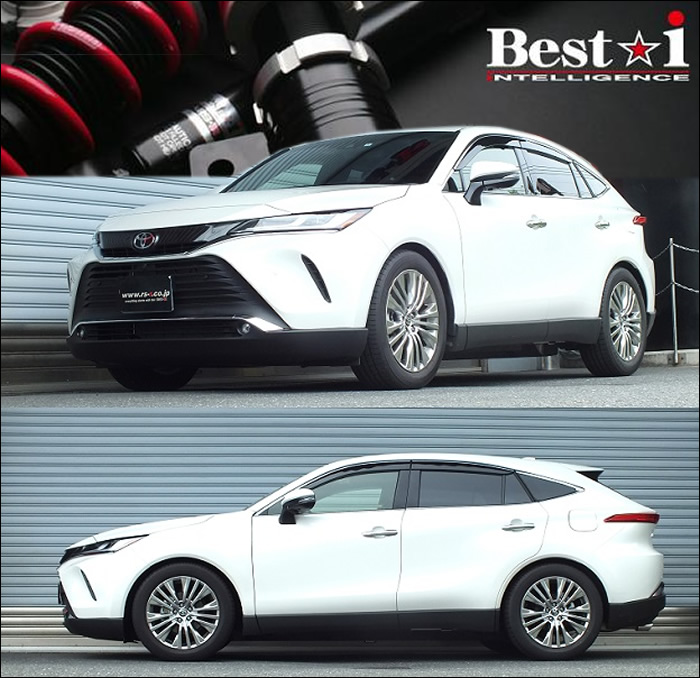 ハリアー80系専用 RS-R 車高調キット(Best-i) を販売中！カスタム