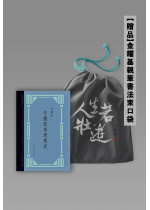 The Chinese University of Hong Kong Press - 大學之理念