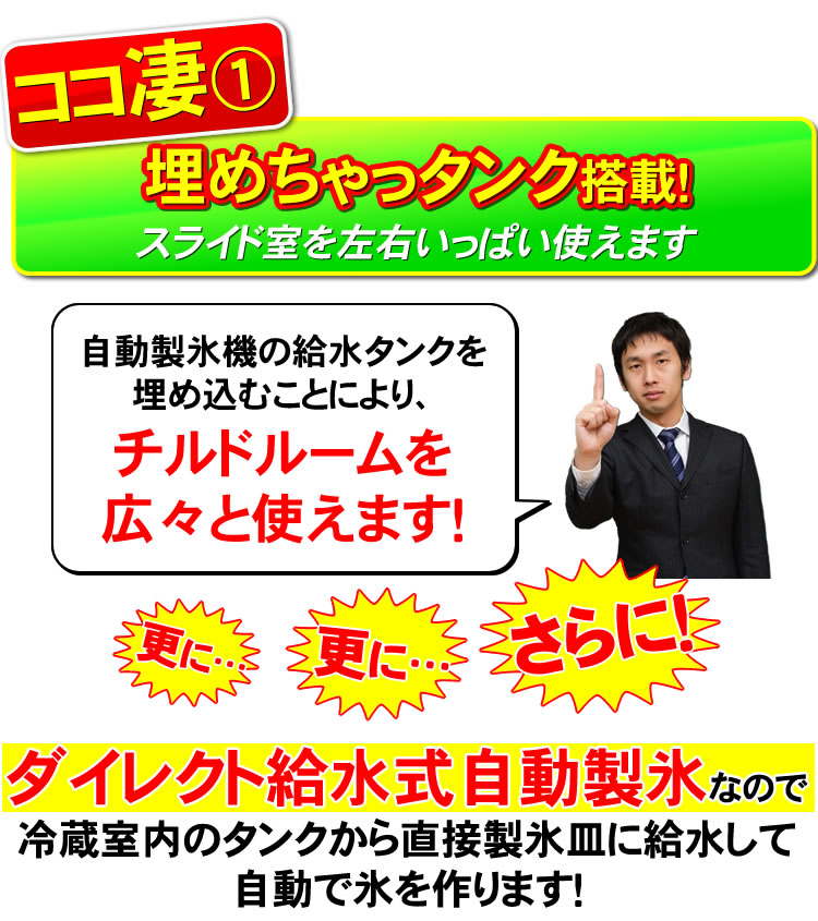 三菱冷蔵庫MR-C34A、設置込みで驚愕価格｜東京 神奈川 冷蔵庫専門店