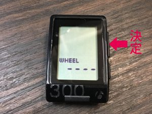 Trip300サイクルコンピューターのセッティングマニュアル【2018改定版