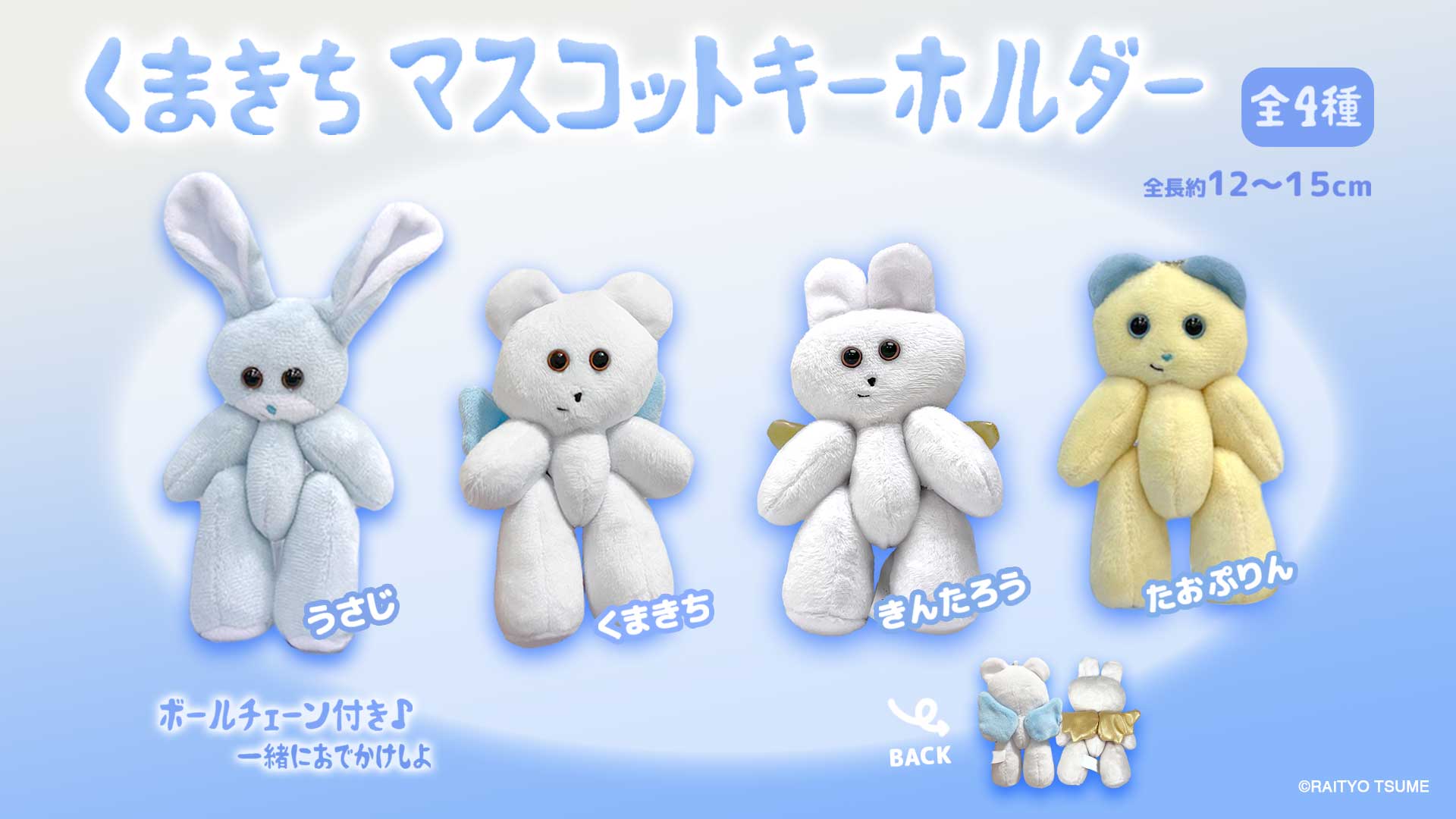 作家 ぬいぐるみ テディベア クマとウサギ2体セット 作家様 ウサギと