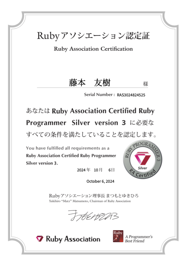 Ruby Association Certified Ruby Programmer Silver version 3