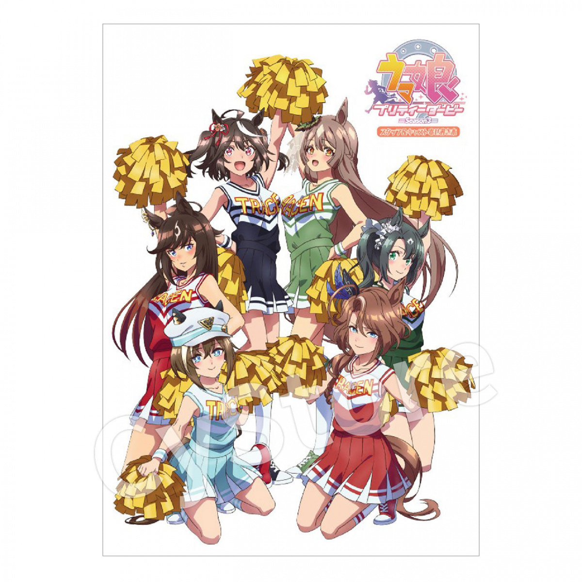 CyStore購入特典付き】TVアニメ『ウマ娘 プリティーダービー Season 3