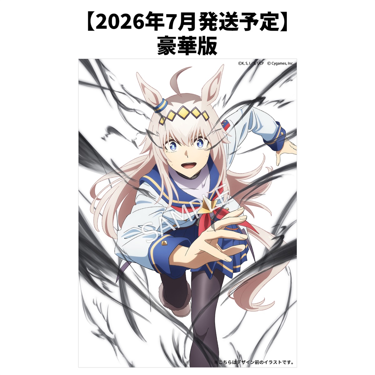 CyStore購入特典付き】ウマ娘 シンデレラグレイ 7 豪華版 Blu-ray