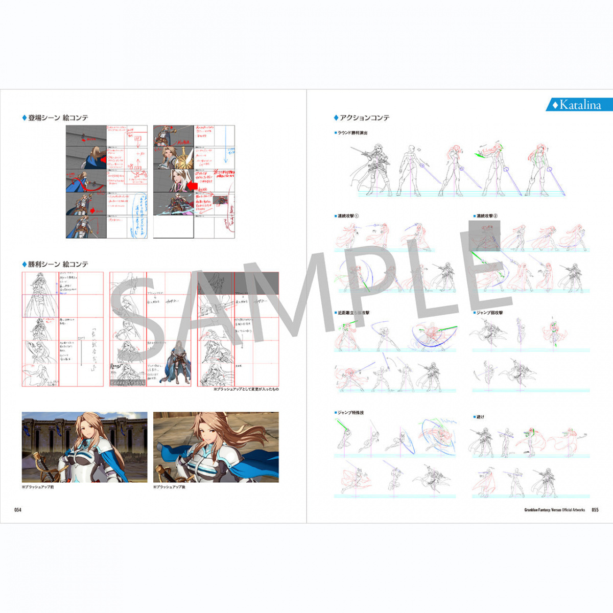 グランブルーファンタジー ヴァーサス 公式設定資料集