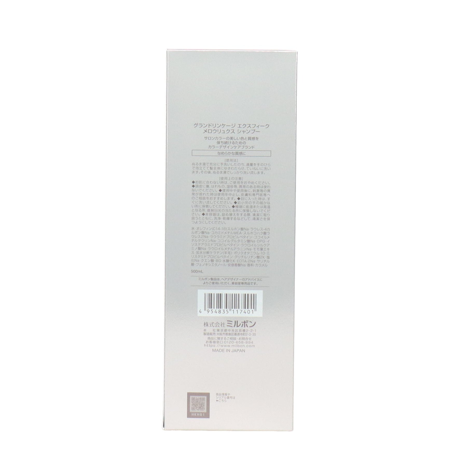 グランドリンケージ EX メロウリュクスシャンプー 500ml – DD