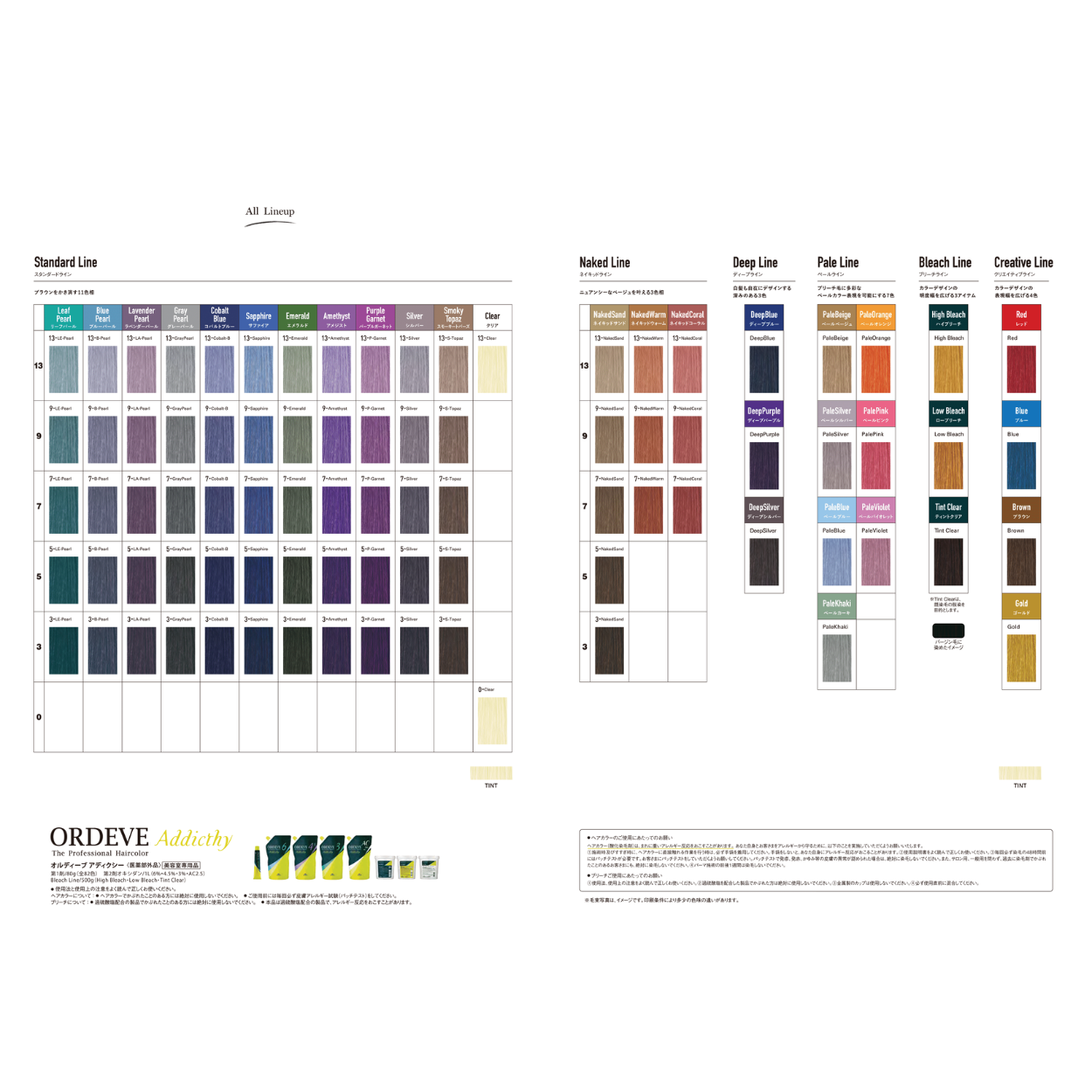 オルディーブアディクシー 13-LEP リーフパール 80g – DD
