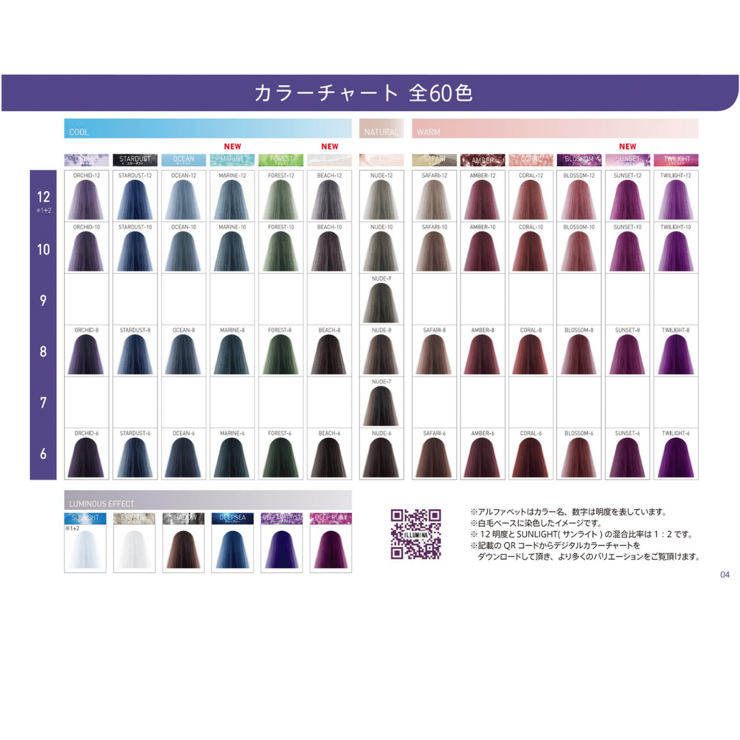 イルミナカラー ビーチ 8 80g – DD