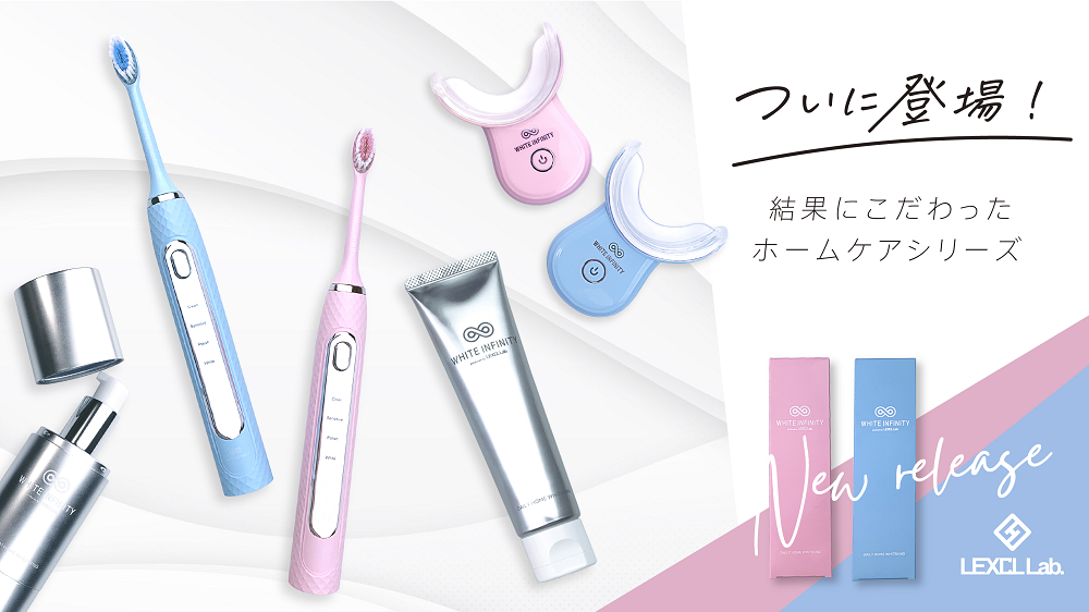 ホワイトインフィニティ デイリーホームホワイトニング (ピンク箱) – DD