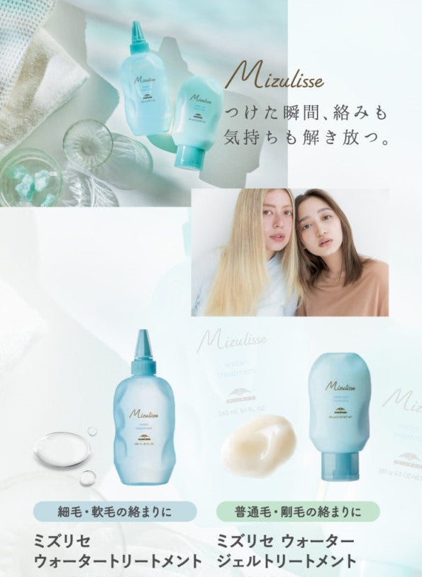 ミズリセ ウォータートリートメント 240ml – DD