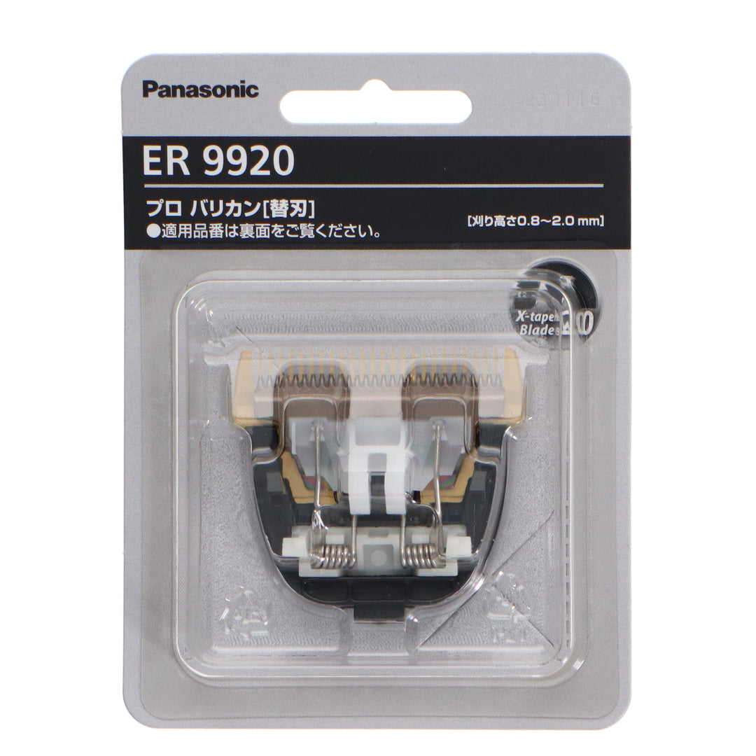 ER9920(ERGP82/ERGP80)替刃 – DD