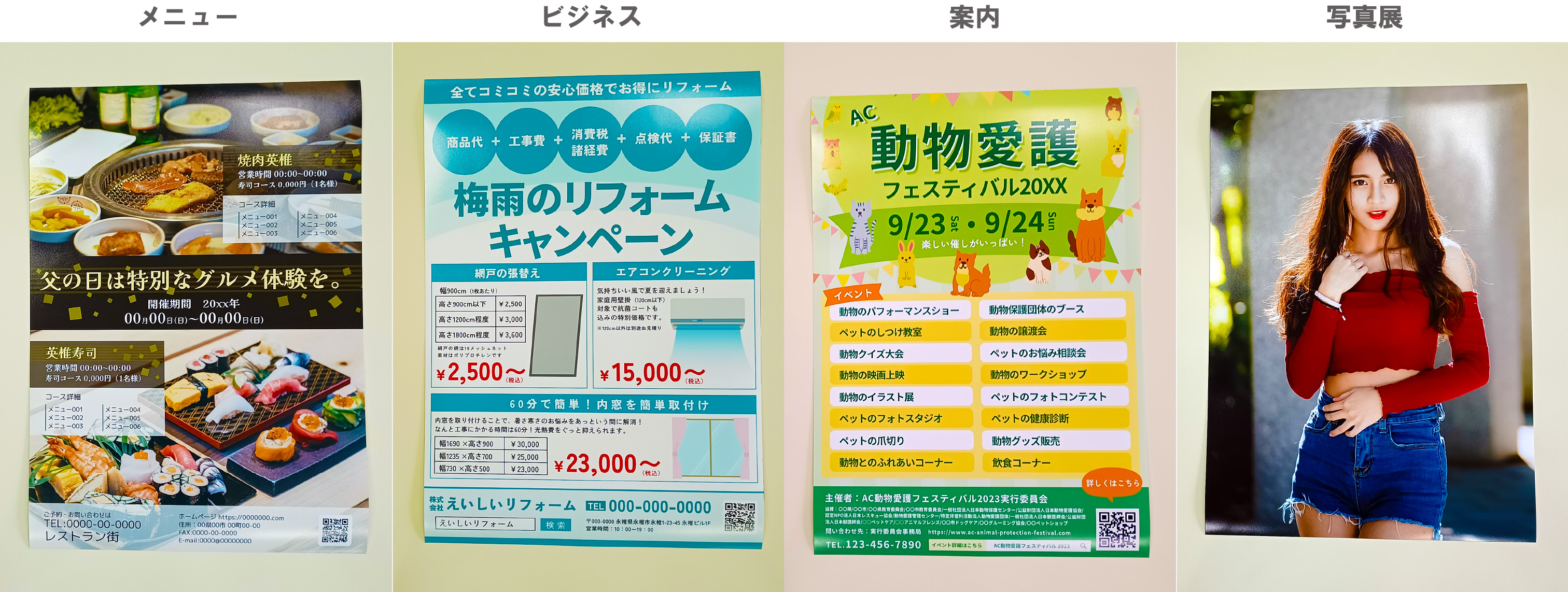 ポスター/写真印刷A1 大判出力のディーコップス