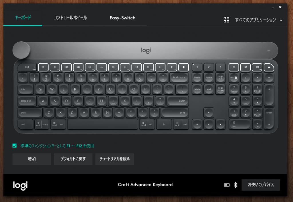 Logicool(ロジクール)Wireless Keyboard CRAFT(KX1000s)がとても