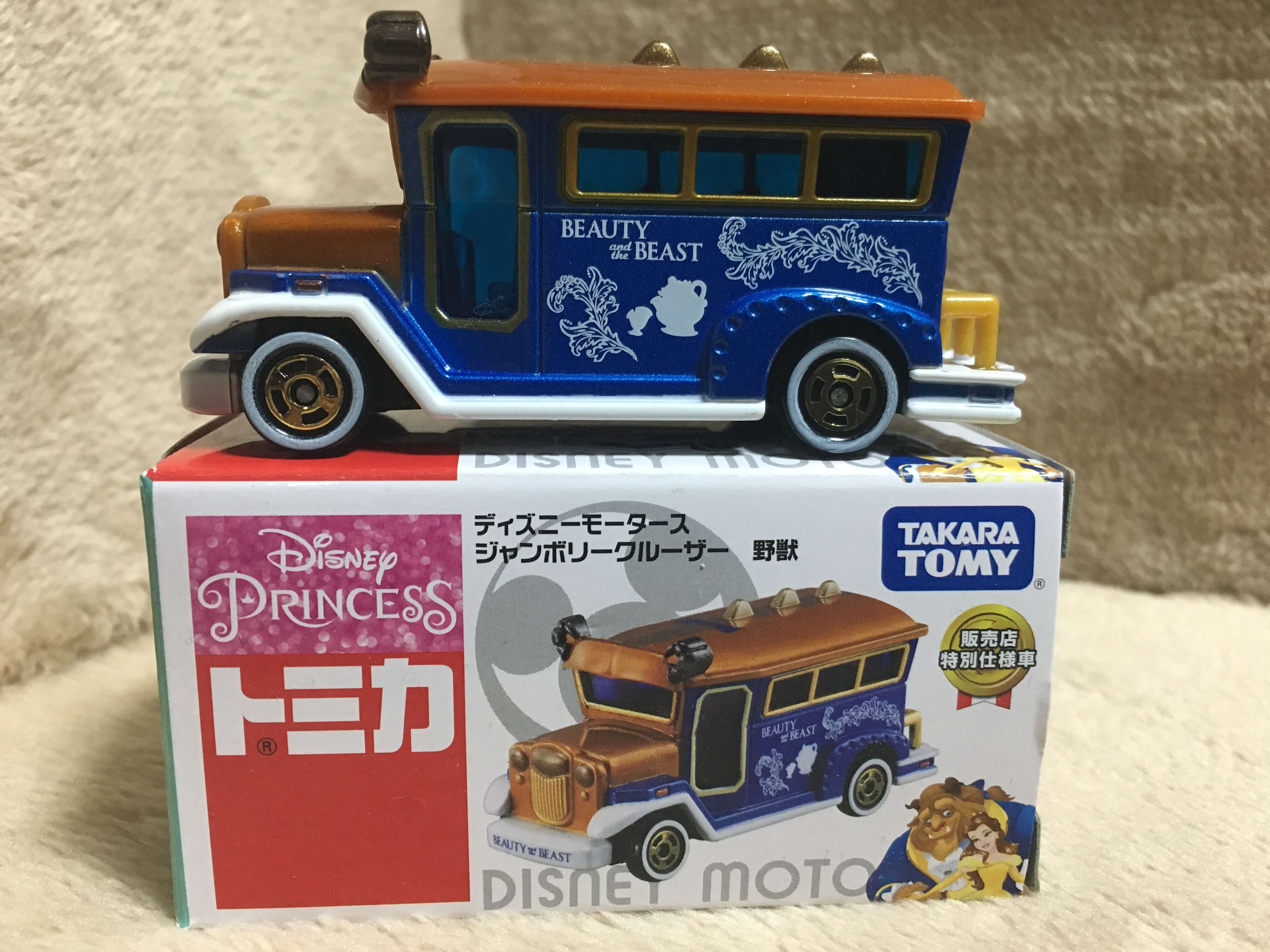 ディズニートミカ紹介】美女と野獣 野獣 ジャンボリークルーザー