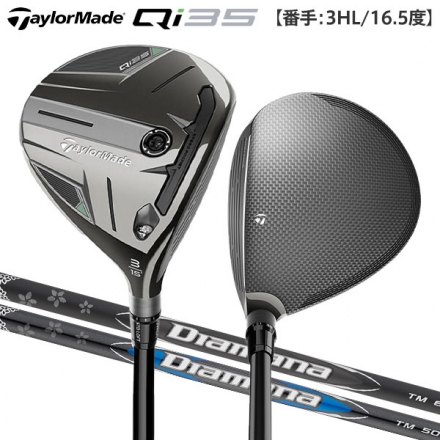 3HL/16.5度テーラーメイド Qi35 フェアウェイウッド ディアマナ