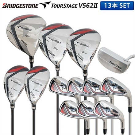 クラブセットのみブリヂストン ツアーステージ V562II クラブセット 13