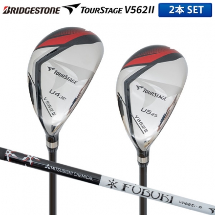 ブリヂストン ツアーステージ V562II ユーティリティー 2本組(U4,U5