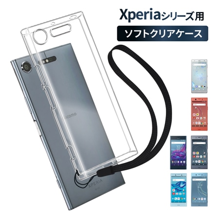 シズカウィル Xperia XZ2 クリアケース SO-03K SOV37 702SO ケース