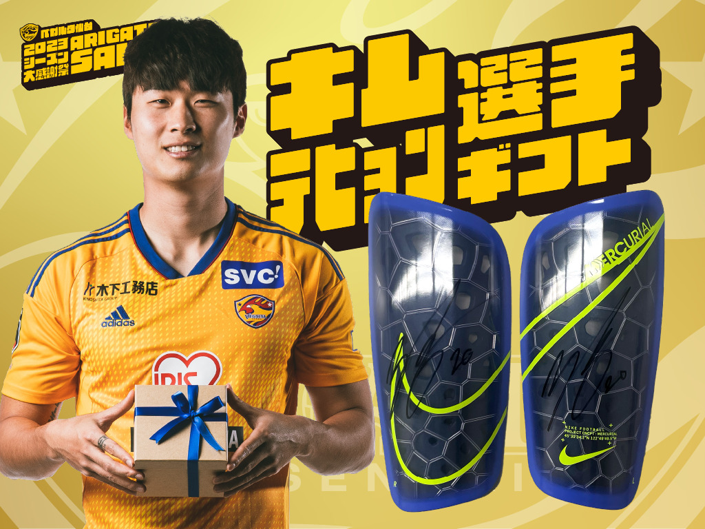 1足限定】キム テヒョン選手サイン入りスパイクA