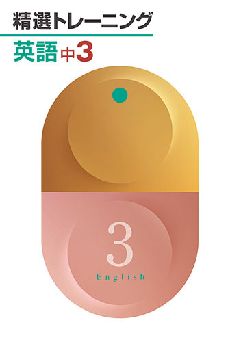 塾専用教材｜Juku Suite エデュケーショナルネットワーク精選