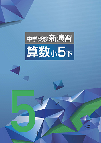 塾専用教材｜Juku Suite エデュケーショナルネットワーク中学受験新