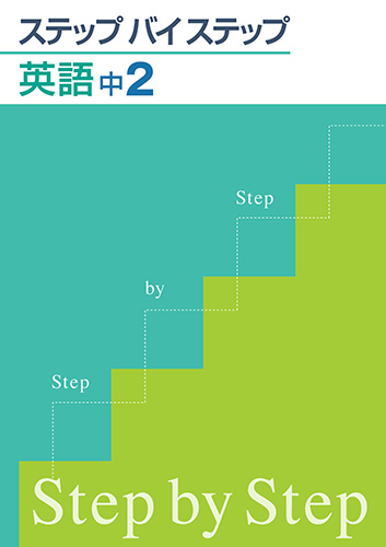 塾専用教材｜Juku Suite エデュケーショナルネットワーク中学生/中学生