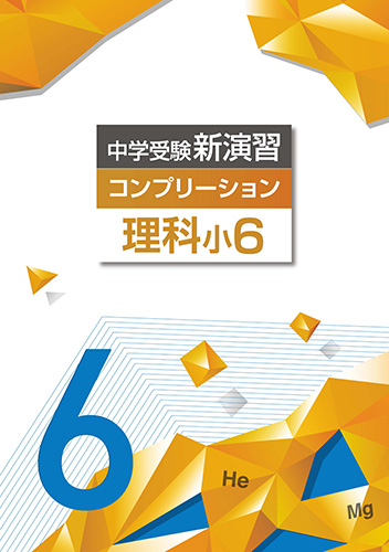 塾専用教材｜Juku Suite エデュケーショナルネットワーク中学受験新