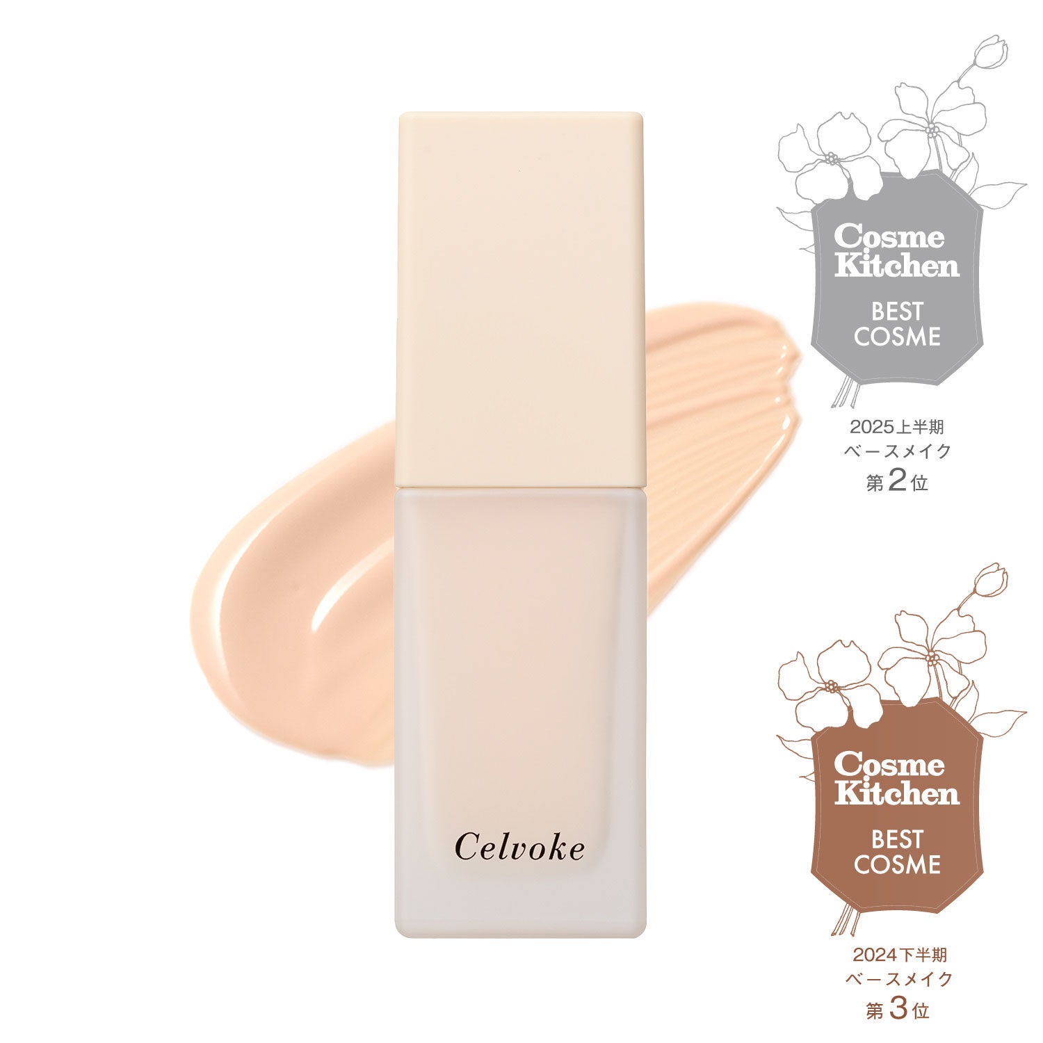 Celvoke】レアグロウプライマー［01,02］＜新色追加＞ ｜Celvoke