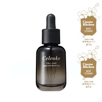 Celvoke】セルリュクス トリートメントローション ｜Celvoke Website