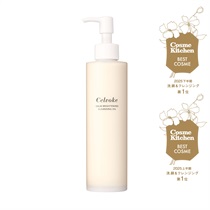 Celvoke】カームブライトニング クレンジングオイル ｜Celvoke Website