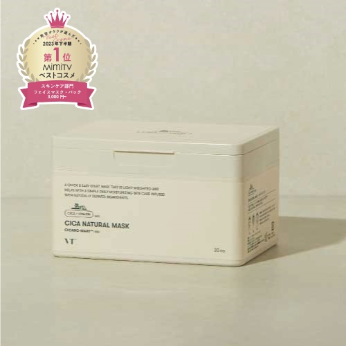 VT】VT シカナチュラル マスク ｜Biople WEB STORE（ビープル ウェブ