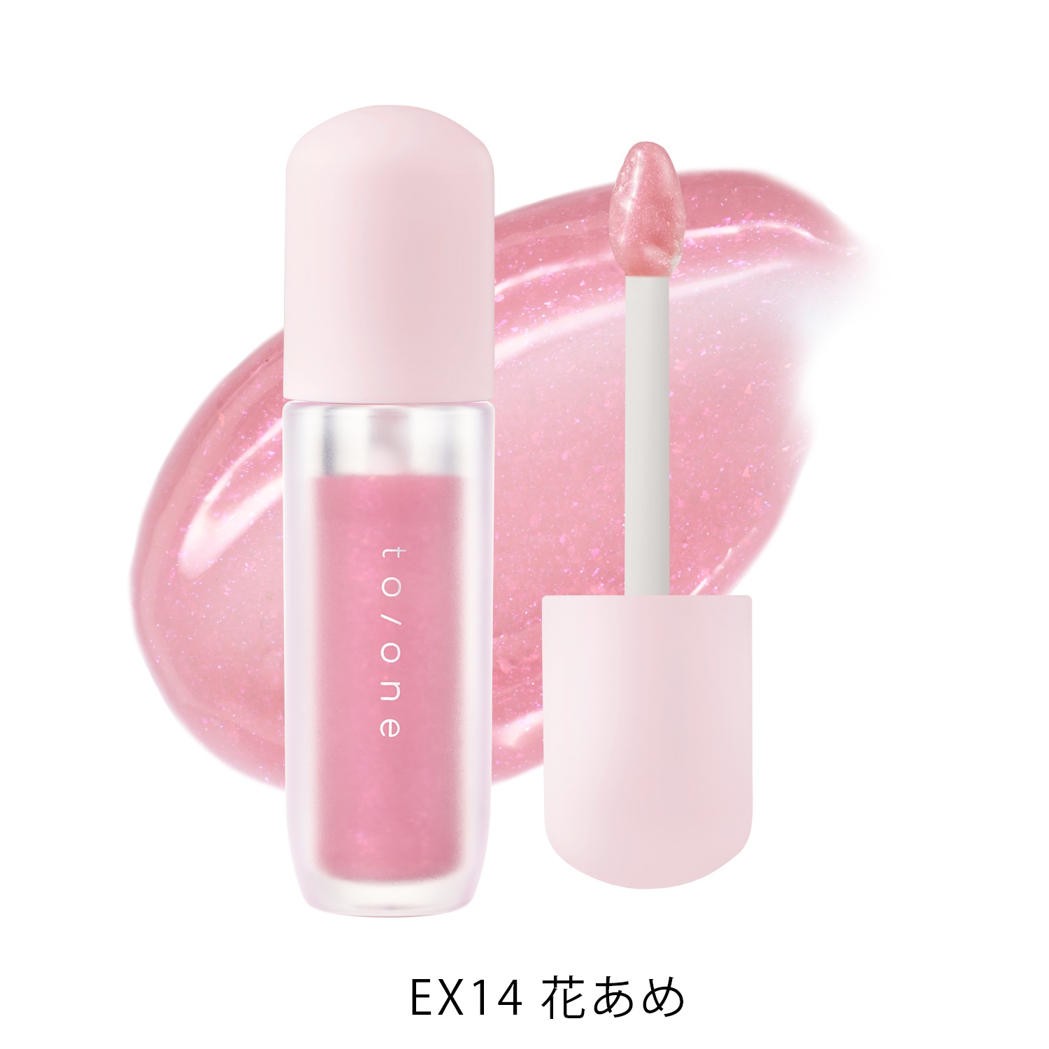 先行予約＞【to/one×KEITAMARUYAMA】ペタル ブルーミング グロス［EX13