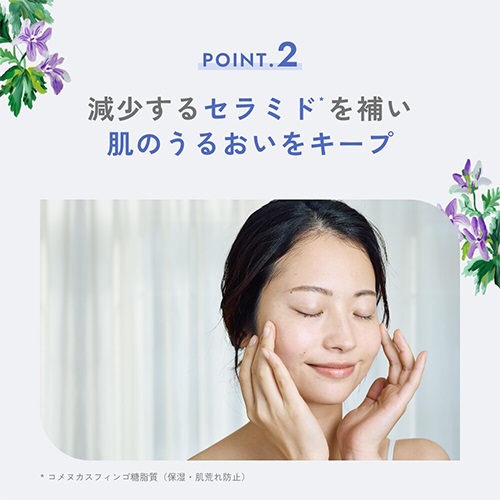 chant a charm】モイストブースターオイル ｜Biople WEB STORE