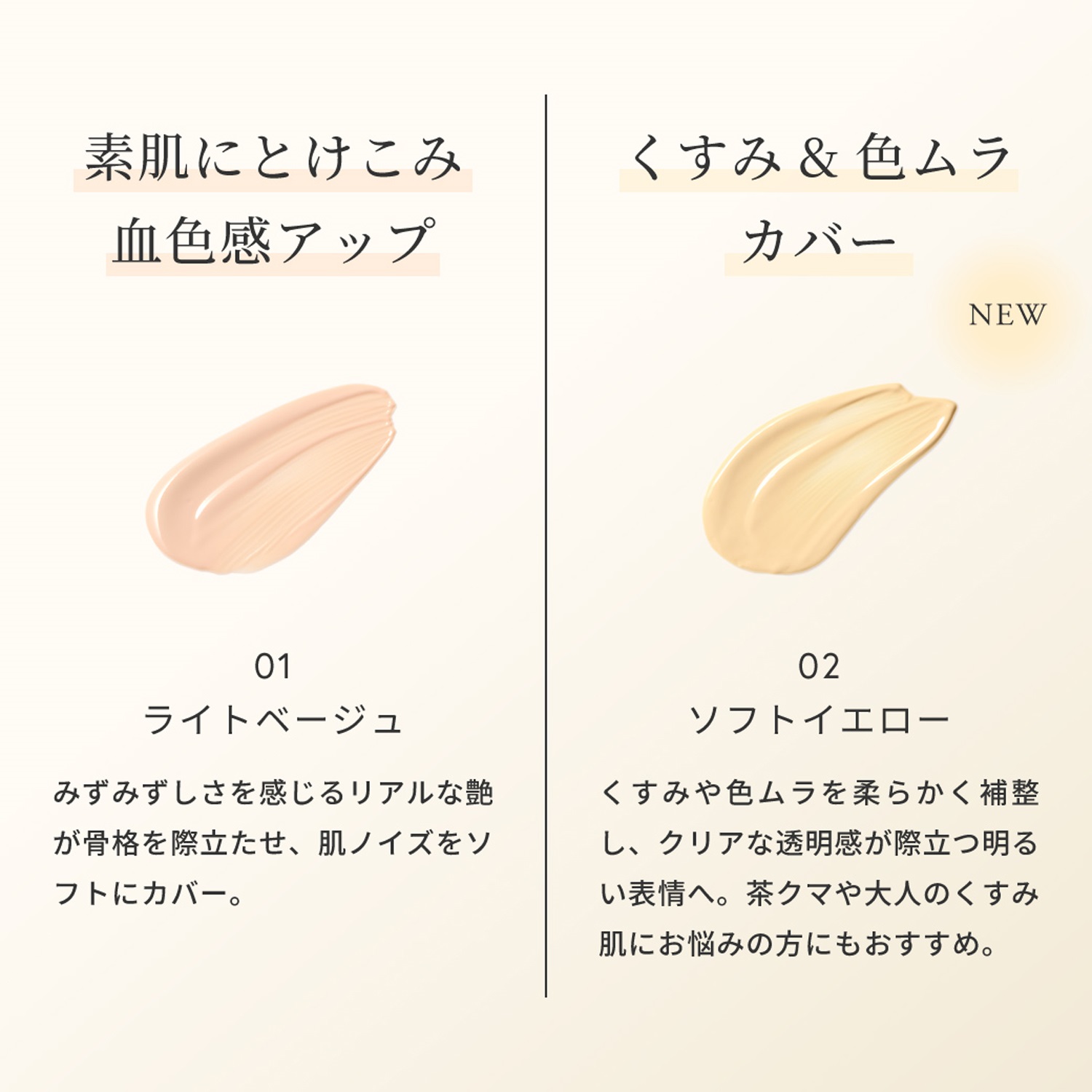 Celvoke】レアグロウプライマー［01,02］＜新色追加＞ ｜Celvoke